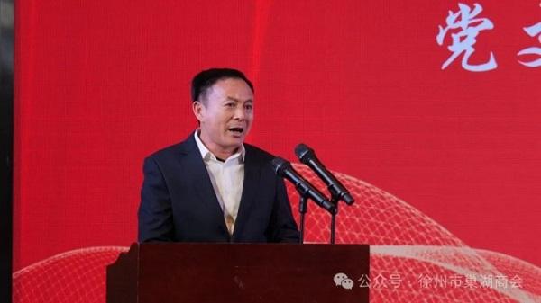 徐州市巢湖商会三届二次会员大会暨2024年新春联谊会隆重召开