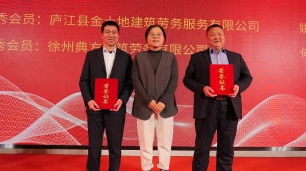 徐州市巢湖商会三届二次会员大会暨2024年新春联谊会隆重召开