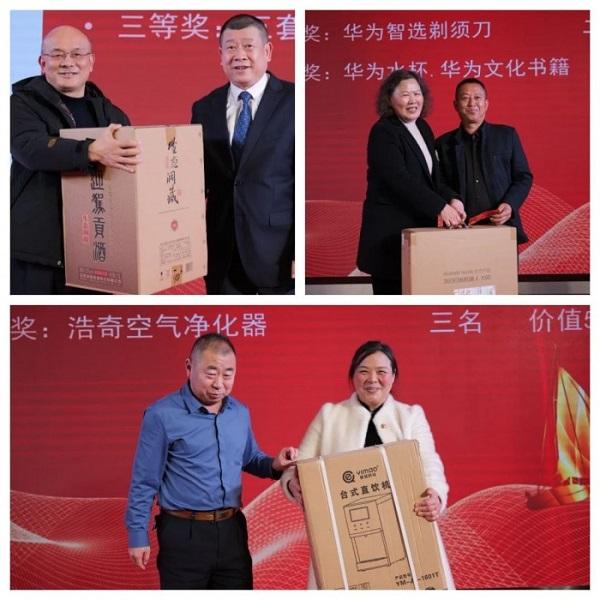 徐州市巢湖商会三届二次会员大会暨2024年新春联谊会隆重召开