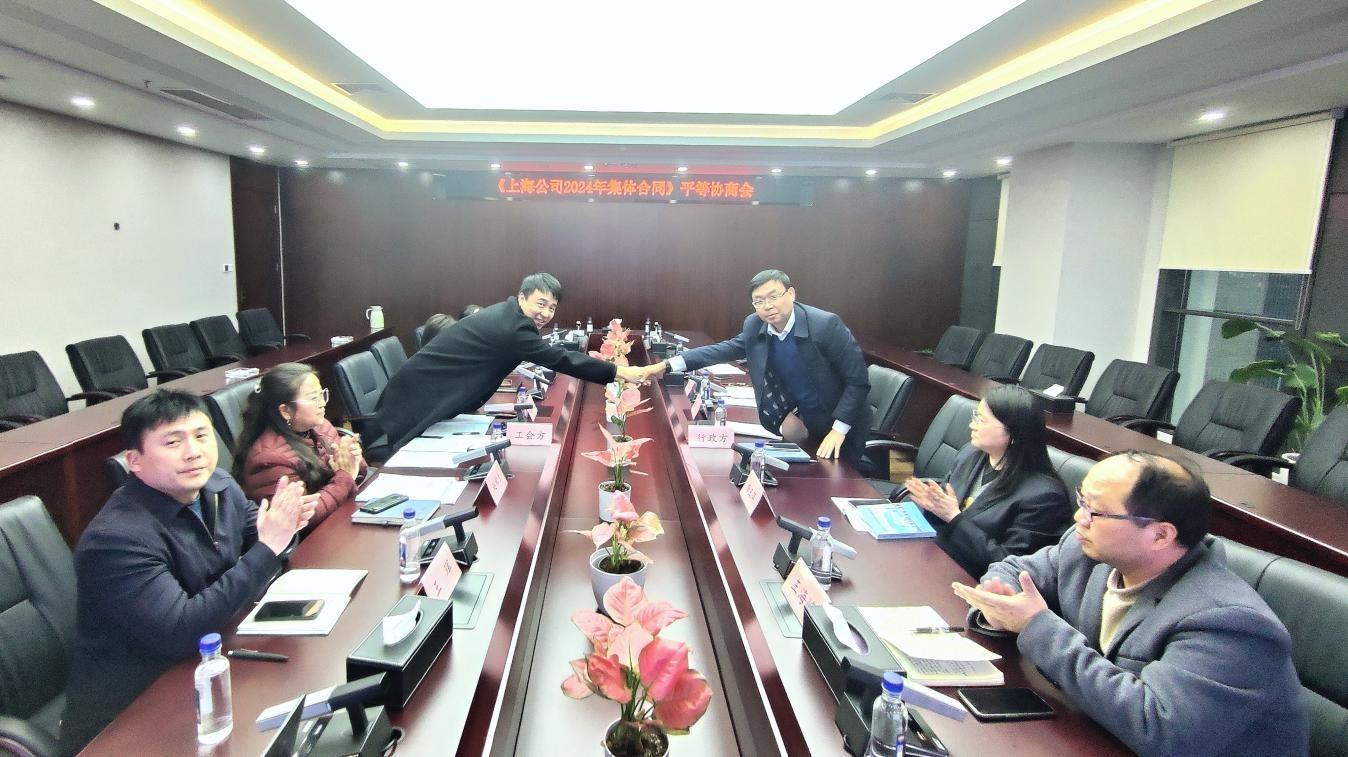 中铁物贸集团上海公司召开2024年度集体合同平等协商会议