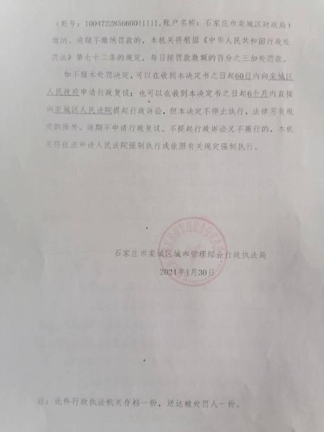 中国建筑一局（集团）有限公司因违法转包被罚97.8883万元