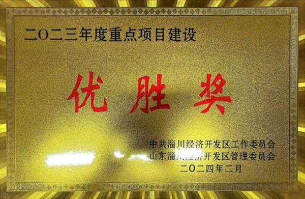 中交建筑西南公司淄博工业产业园项目荣获多项荣誉称号
