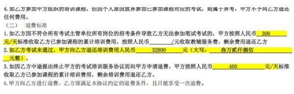 深陷学员退费风波 中公教育的协议培训生意还能继续吗？