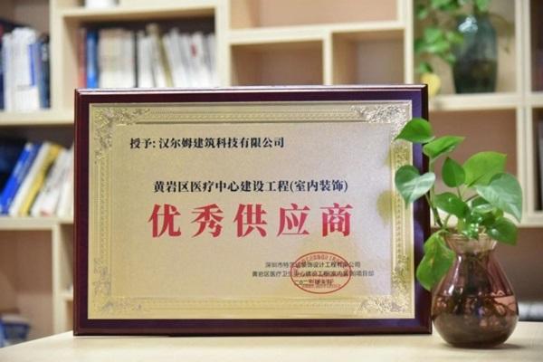 以装配化装修赋能医疗建筑，汉尔姆助力“黄岩中医院”高品质建设