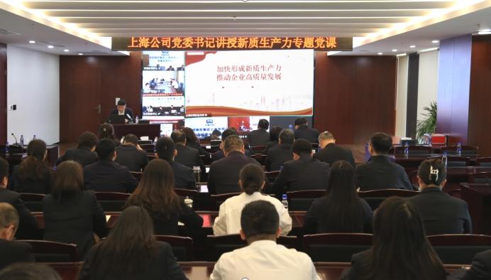 中铁物贸上海公司党委书记李庆一 讲授新质生产力专题党课