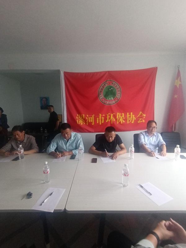 漯河市环保协会荣获河南省环境保护产业协会“常务理事单位”称号