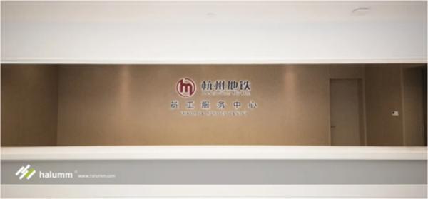 汉尔姆以装配化装修，助力“杭州地铁七堡第二控制中心”高品质快速建造