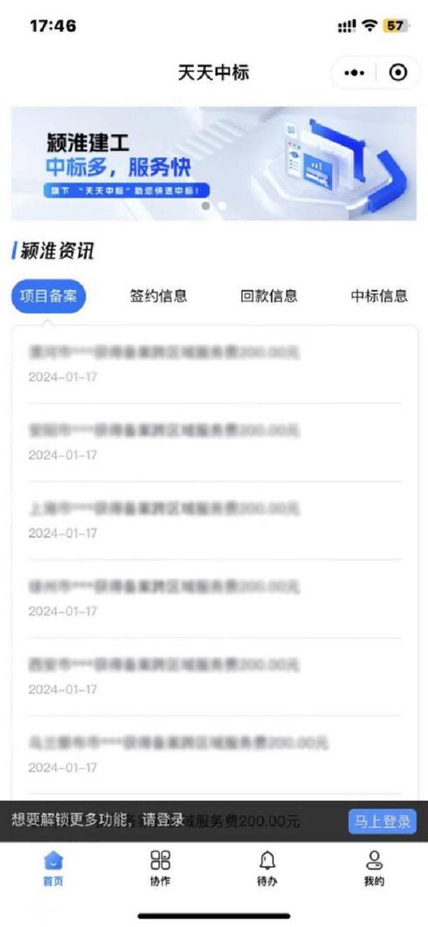 河南潁淮建工擎領(lǐng)行業(yè)發(fā)展高點(diǎn),榮獲市級(jí)建筑業(yè)年度先進(jìn)單位