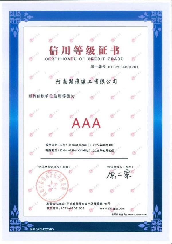 河南潁淮建工擎領(lǐng)行業(yè)發(fā)展高點(diǎn),榮獲市級(jí)建筑業(yè)年度先進(jìn)單位