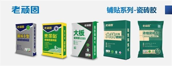2024瓷磚膠品牌大全:一網(wǎng)打盡市場上的優(yōu)秀品牌  2024瓷磚膠品牌大全:瓷磚膠,作為現(xiàn)代家居裝修中不可或缺的重要建材,其