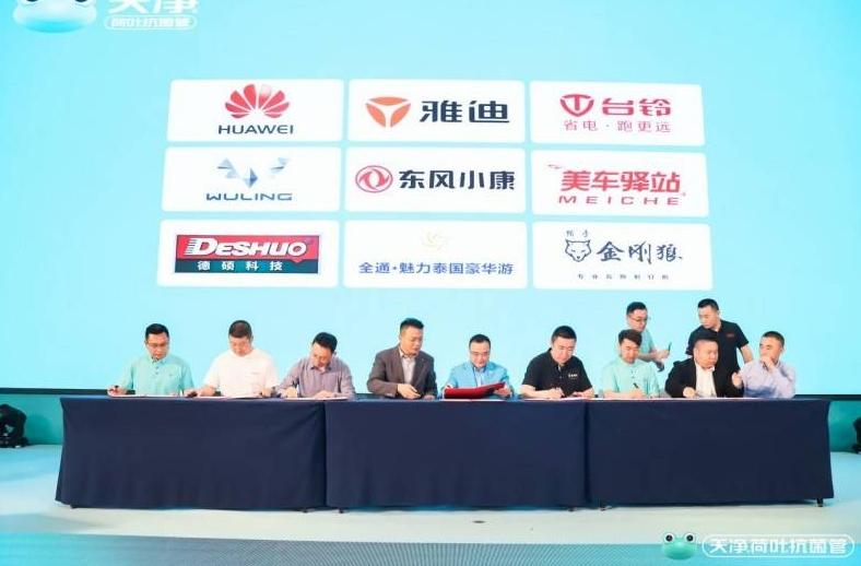 “拒絕污垢 開啟荷葉抗菌新時代”天凈品牌戰略升級發布會舉辦