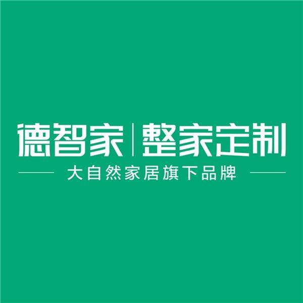 德智家VI煥新｜清新時尚 源于大自然 ——“新形象、銳創意”