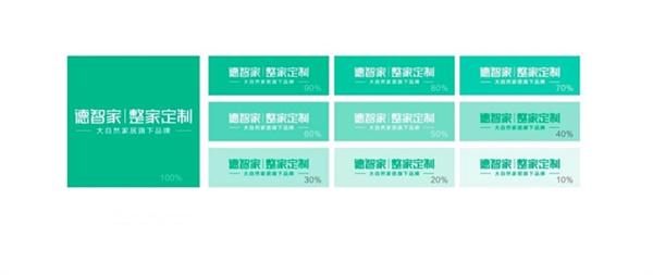 德智家VI煥新｜清新時尚 源于大自然 ——“新形象、銳創意”