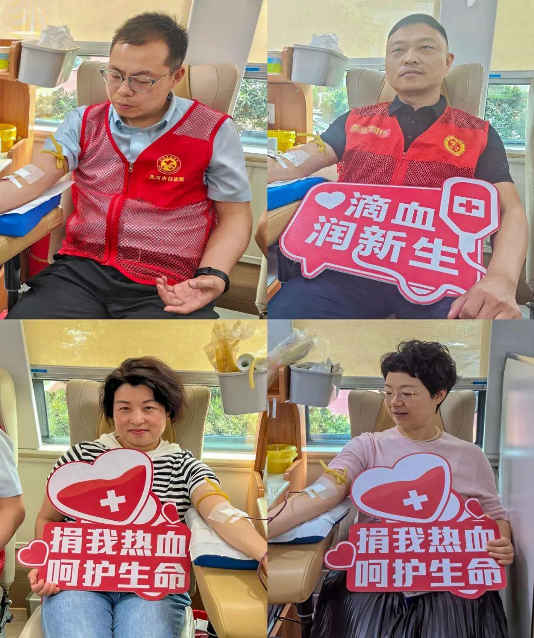 漯河市住建局组织开展“为生命接力·给漯河添彩”无偿献血志愿服务活动