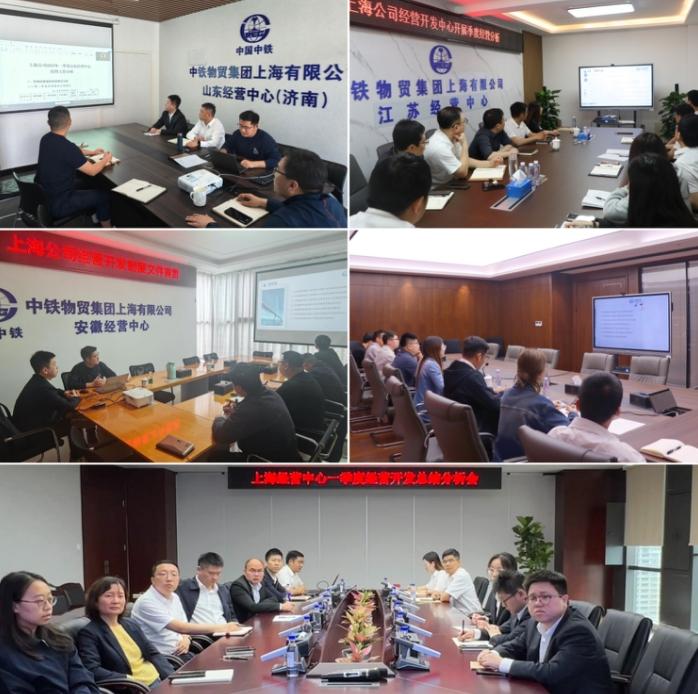 中铁物贸上海公司召开经营开发管理制度宣贯会及一季度经营工作分析会