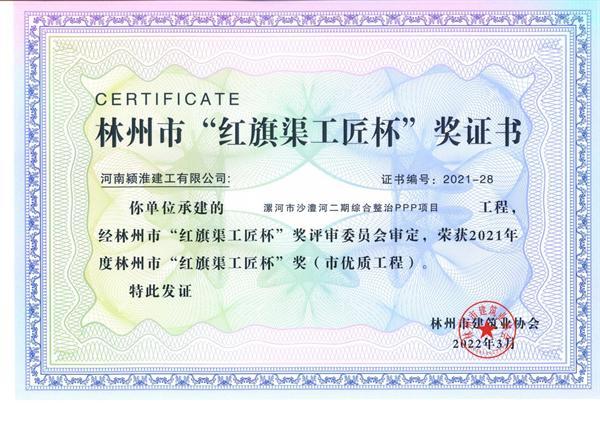河南颍淮建工： 匠心独运勤耕耘 民生工程惠民众