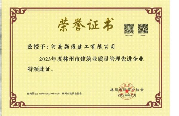 河南颍淮建工： 匠心独运勤耕耘 民生工程惠民众