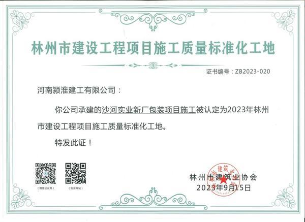 河南颍淮建工： 匠心独运勤耕耘 民生工程惠民众