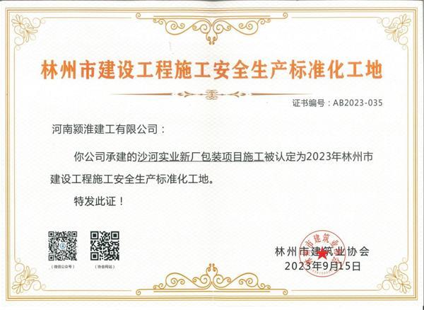 河南颍淮建工： 匠心独运勤耕耘 民生工程惠民众