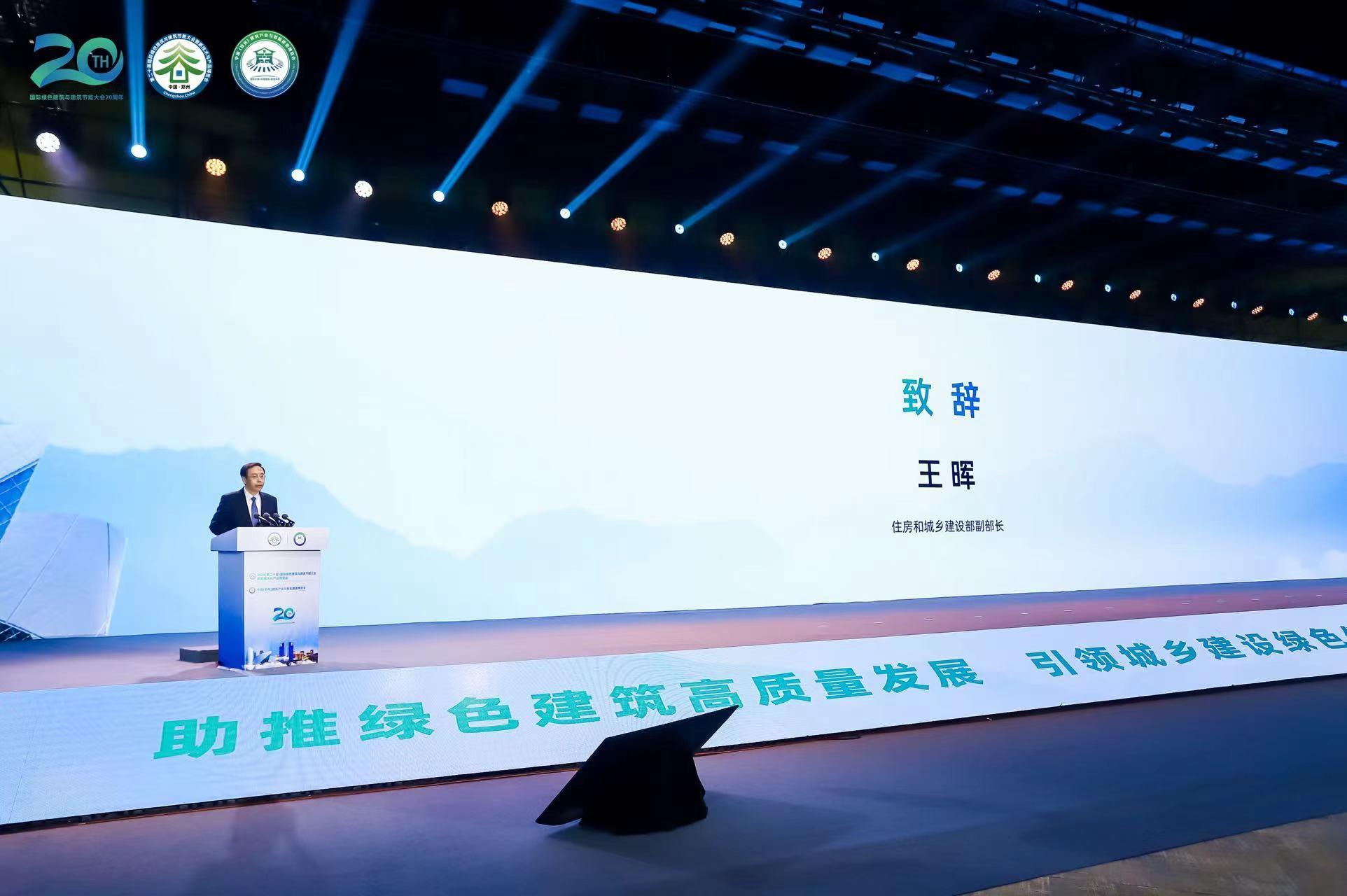 郑州双会联动：开启绿色建筑与智能建造新篇章