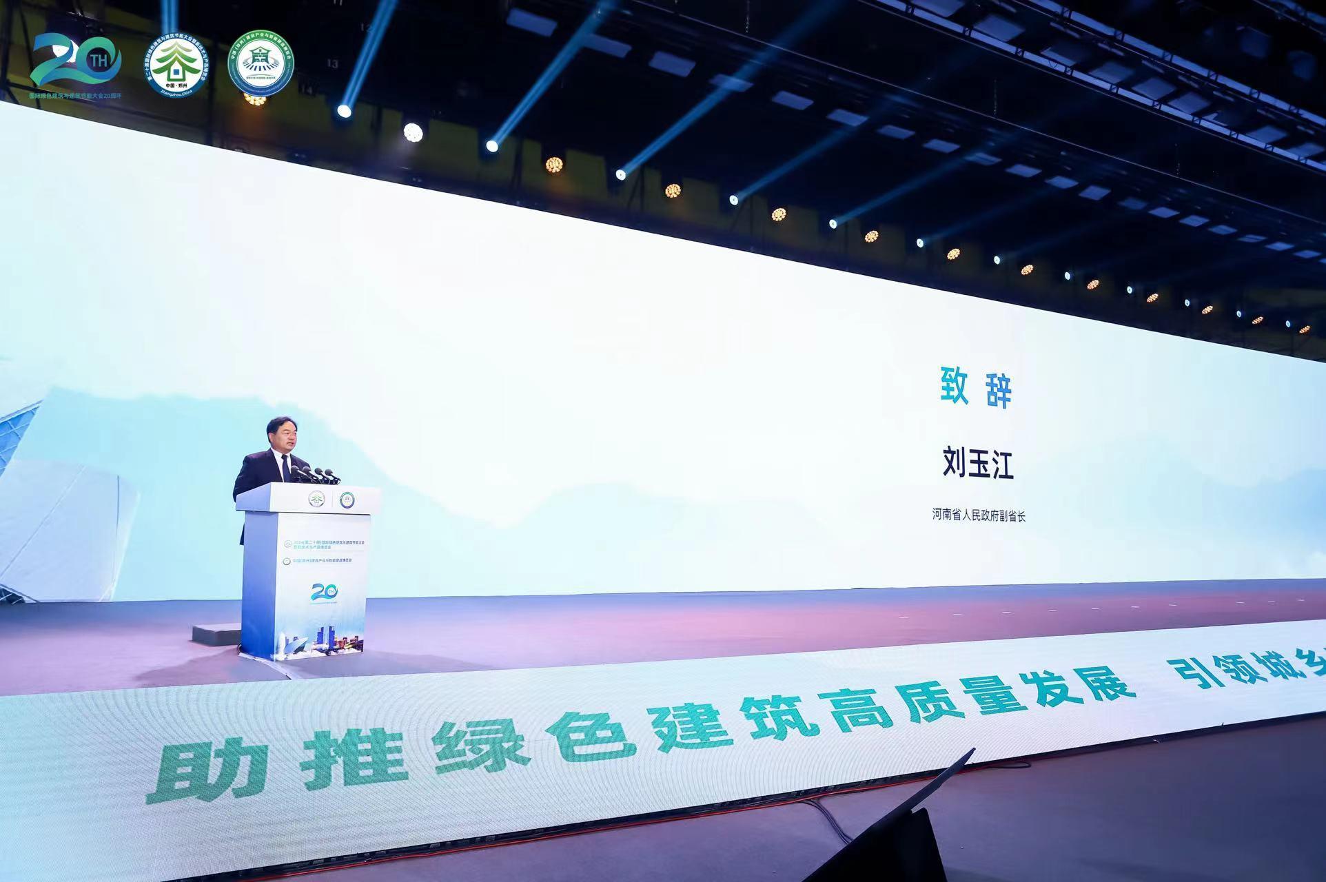郑州双会联动：开启绿色建筑与智能建造新篇章