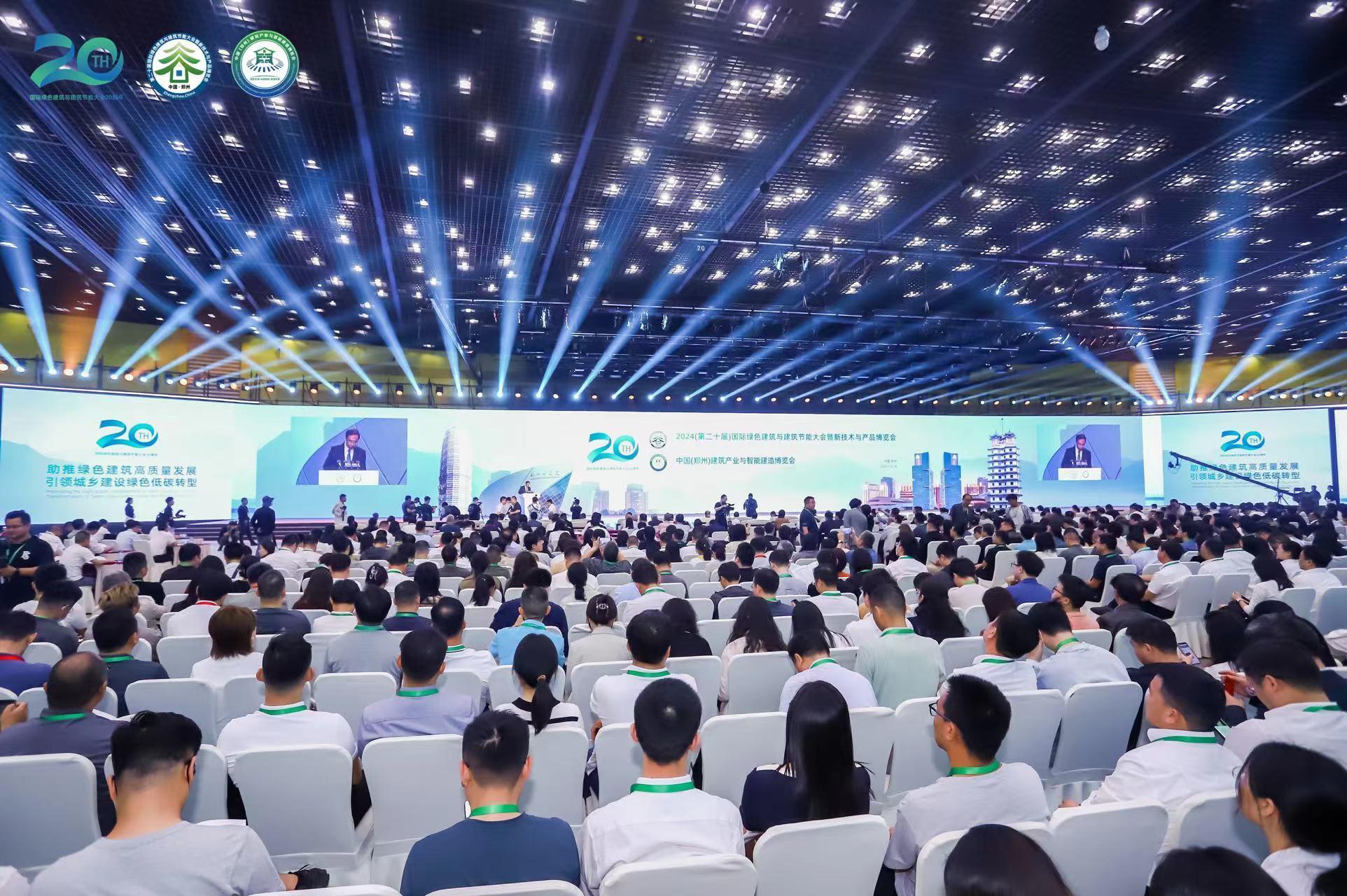 郑州双会联动：开启绿色建筑与智能建造新篇章