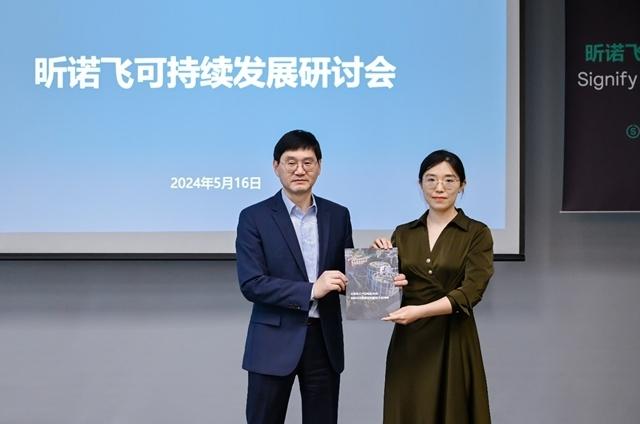 昕诺飞发布《从能耗大户到低碳先锋——智能互联照明赋能建筑节能降碳》白皮书