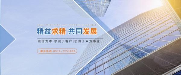汉中志诚建设