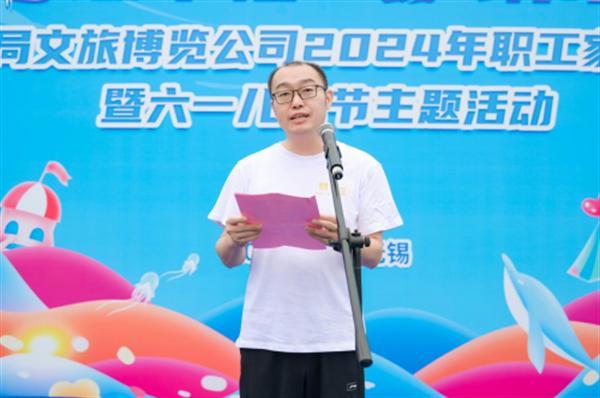 中建八局文旅博览公司开展首届职工家属开放日暨“六一”儿童节主题活动