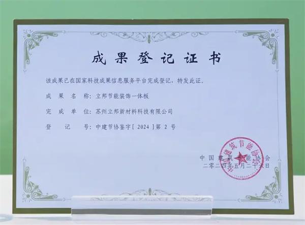 永续大地精彩，立邦携绿色建筑解决方案亮相零碳大会 