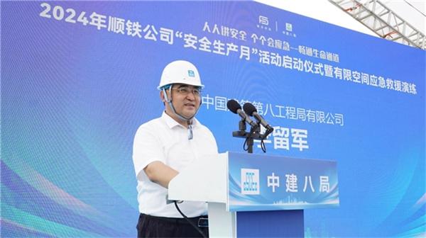 顺德银桂路项目承办2024年顺铁公司“安全生产月”活动启动仪式暨有限空间应急救援演练