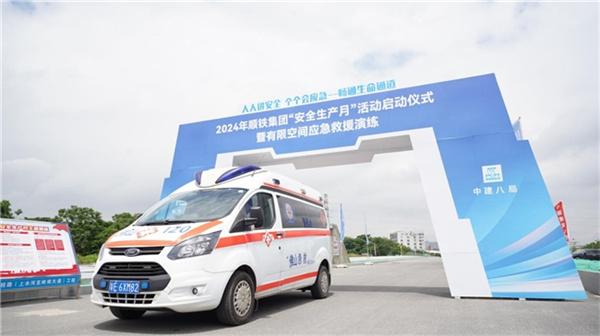 顺德银桂路项目承办2024年顺铁公司“安全生产月”活动启动仪式暨有限空间应急救援演练