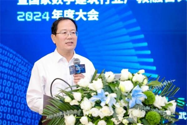 数字建筑人才链论坛暨国家数字建筑行业产教融合共同体2024 年度大会成功举办