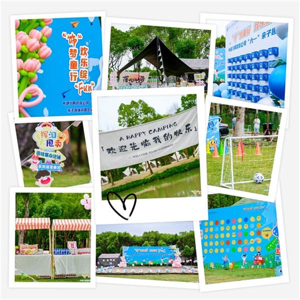 中建八局装饰公司上海分公司与华东分公司联合举办六一亲子趣味游园会活动