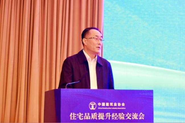 住宅品质提升经验交流会在北京召开