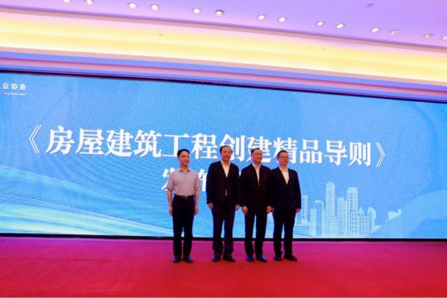 住宅品质提升经验交流会在北京召开