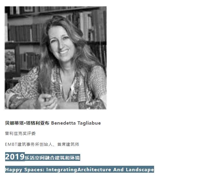 UIA-霍普杯2024竞赛开题首发！普利兹克奖得主王澍担任主席