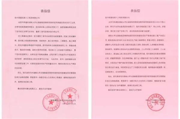 智控新星闪耀丨中建八局文旅博览公司这座智控科研用房项目全面封顶
