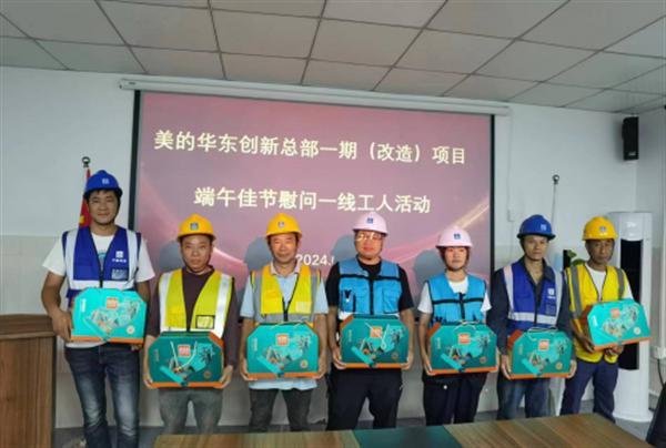 中建八局上海公司装饰与清水混凝土分公司开展迎端午系列活动