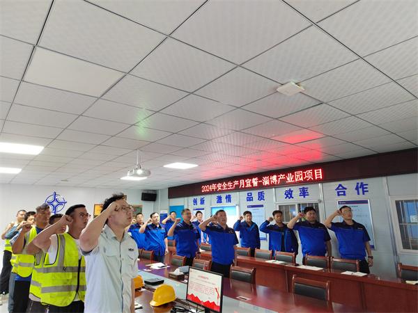 中交一公局淄博新材料产业园项目举行“2024年安全生产月”启动仪式