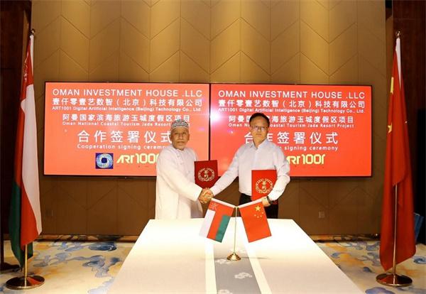 中国建筑数智化先锋一千零一艺（ART1001）携阿曼，共建3亿美元滨海旅游新地标