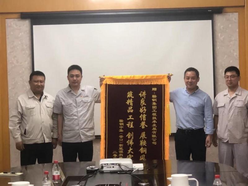 鞍鋼工程發(fā)展建設(shè)建筑公司以工程力量為綠色發(fā)展賦能助力