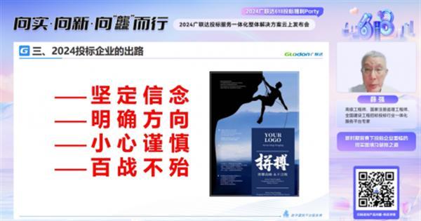 廣聯(lián)達(dá)“投標(biāo)福利Party”加速建筑行業(yè)數(shù)字化轉(zhuǎn)型！6月18日云上發(fā)布會(huì)，開(kāi)啟投標(biāo)服務(wù)新篇章