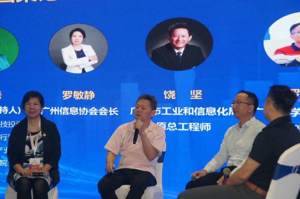 2024新型智慧城市建设成果博览会技术论坛在广州成功召开