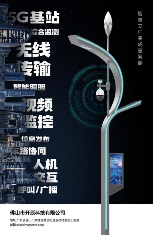 2024新型智慧城市建设成果博览会技术论坛在广州成功召开