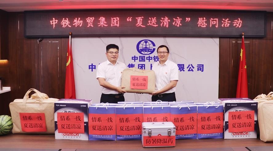 中鐵物貿集團公司工會到上海公司 浙江經營中心開展夏送清涼慰問活動