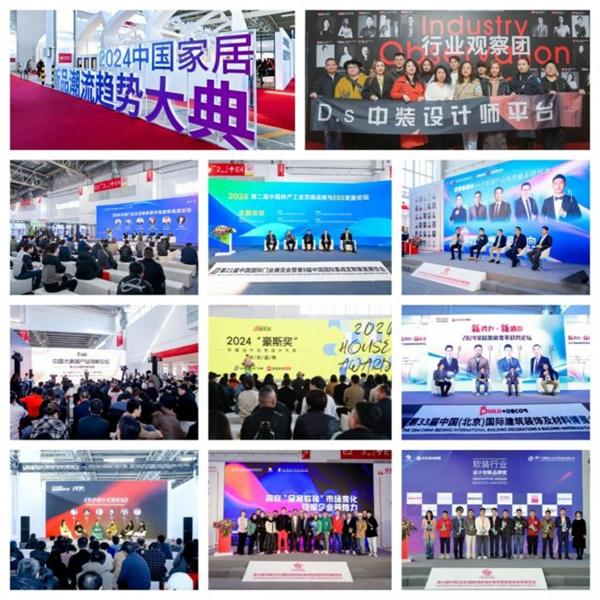 三位一体，震撼升级！北京国际家居产业博览会 — 助力品牌企业产品首发和成长型企业孵化的全产业链平台