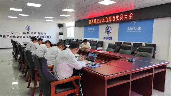 三强三严三提升 助力党建安全环保质量一体化落地见效
