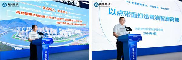台州市住建局2024“安全生产月”活动暨智能建造观摩会召开