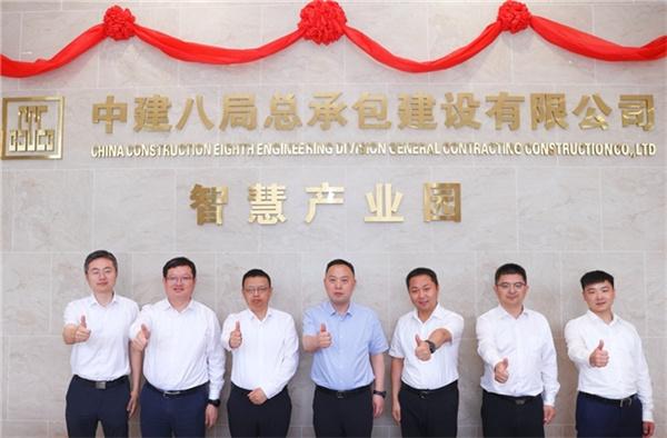 智启未来，产业腾飞！中建八局总承包建设有限公司智慧产业园正式开业